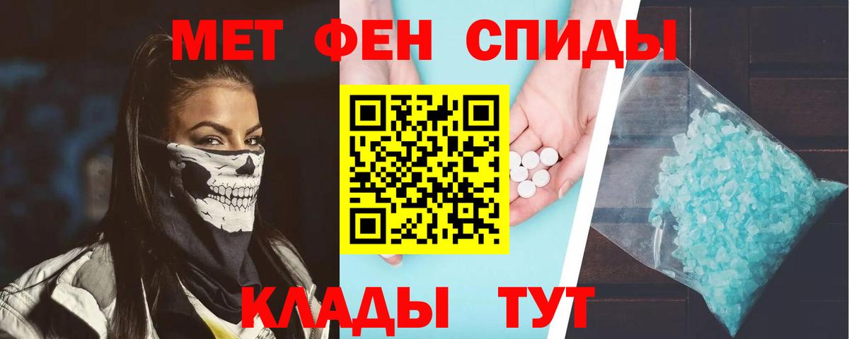 Можайск  АМФЕТАМИН Premium  Вход с VPN 