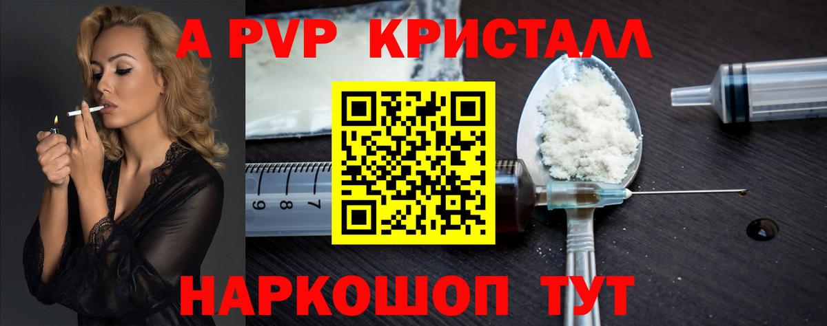 Alpha PVP СК Можайск