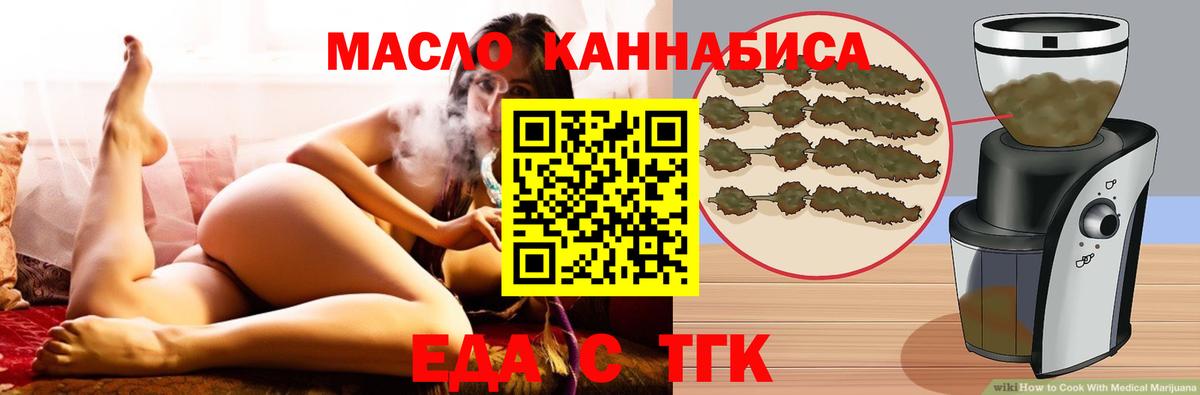 Можайск  Cannafood марихуана  Вход с VPN 