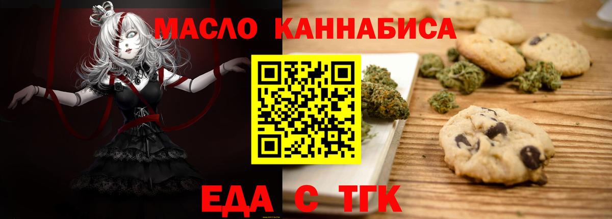 Canna-Cookies марихуана Можайск