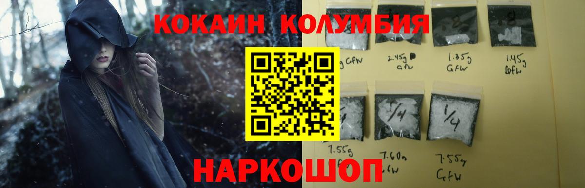 Cocaine  Вход с VPN  Можайск  Кокаин 99% 