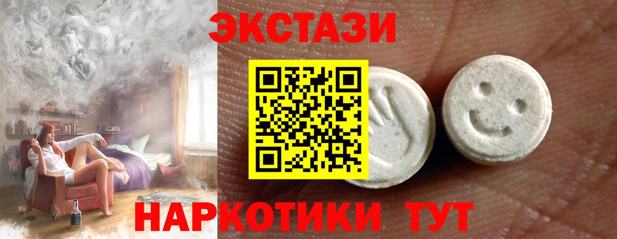 Можайск  Экстази  Вход с VPN  Экстази Дубай 