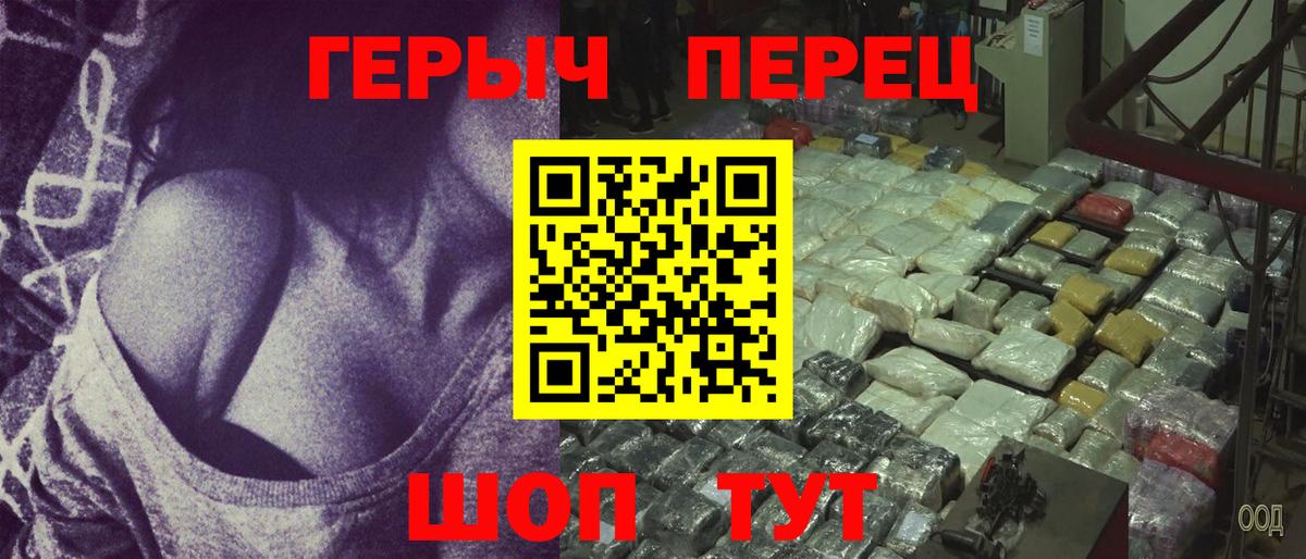 Можайск  Героин хмурый  Вход с VPN 