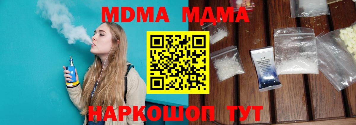 MDMA Molly  Вход с VPN  Можайск  MDMA  MDMA кристаллы 