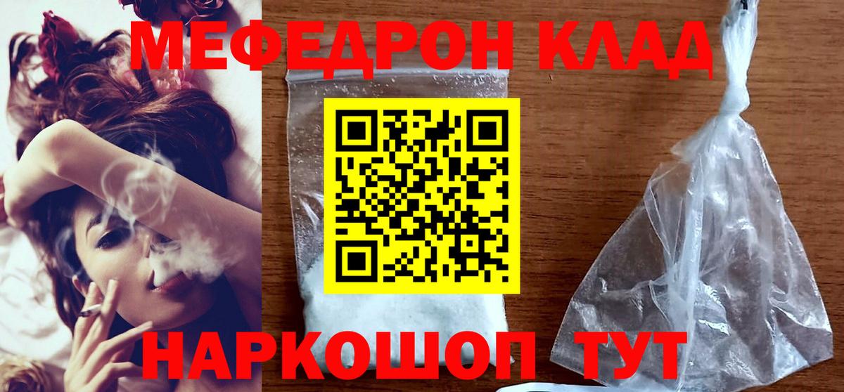Меф кристаллы Можайск