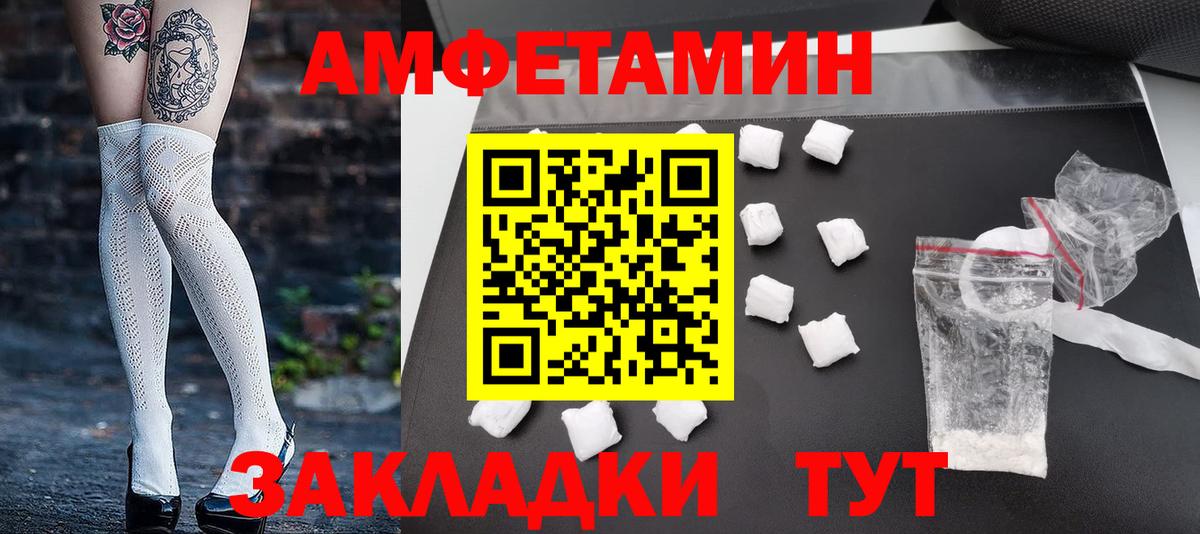 МЕТАМФЕТАМИН Декстрометамфетамин 99.9% Можайск