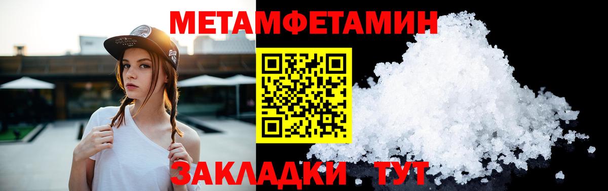 МЕТАМФЕТАМИН мет  Первитин  Можайск  Вход с VPN 