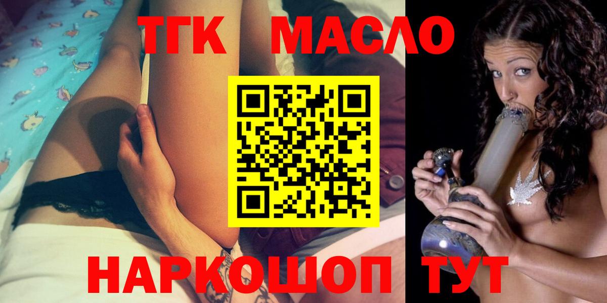 Дистиллят ТГК концентрат  ТГК вейп  Вход с VPN  omg tor  Можайск 