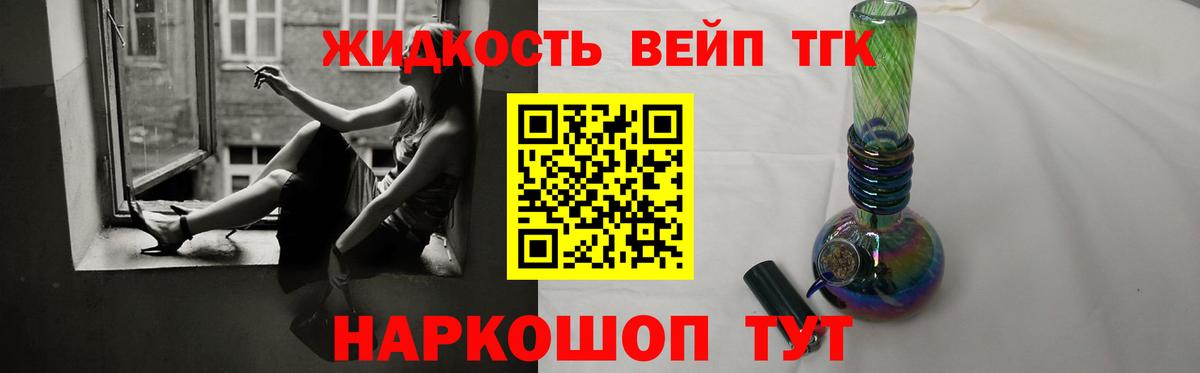 Дистиллят ТГК гашишное масло Можайск